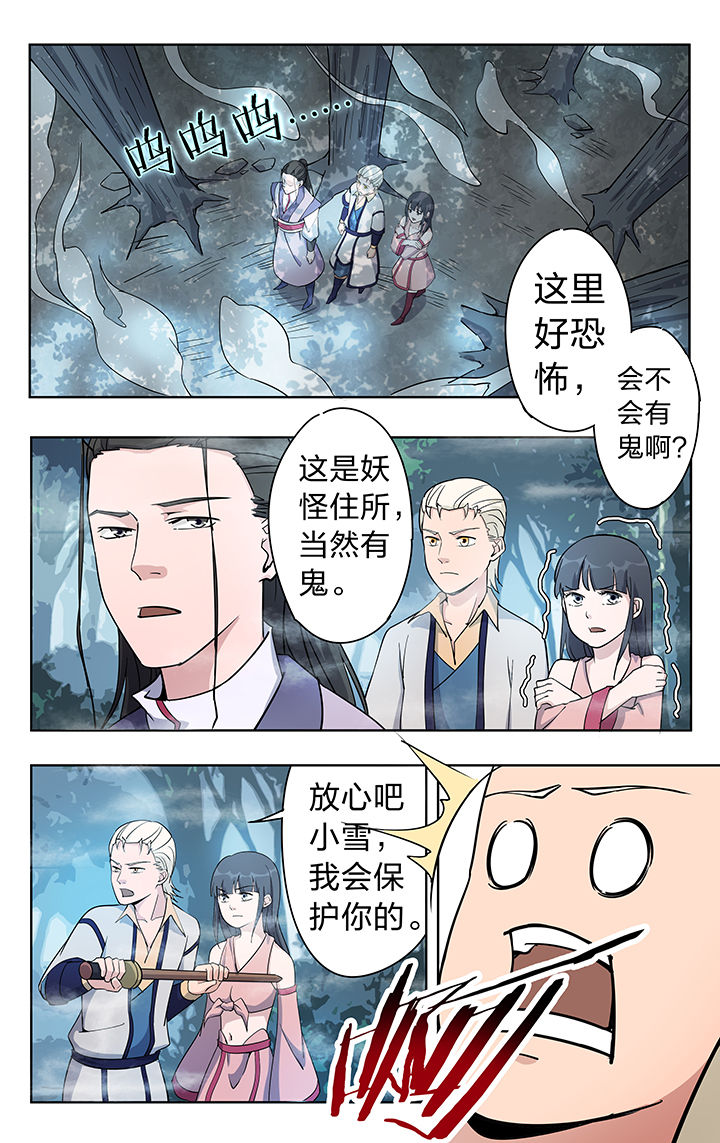 妖面漫画,第44章：1图