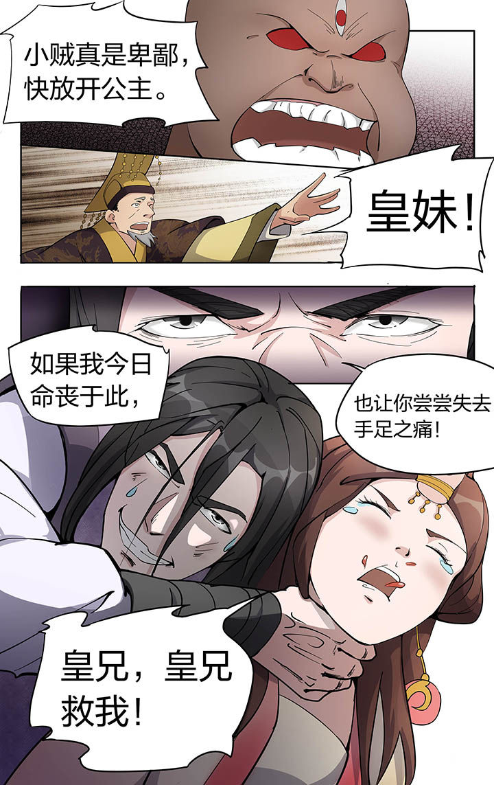 妖面漫画,第15章：1图