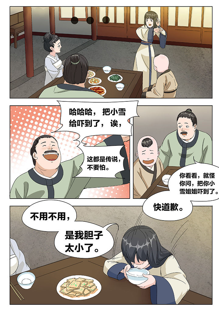 窑面操作机械手图片漫画,第1章：3图