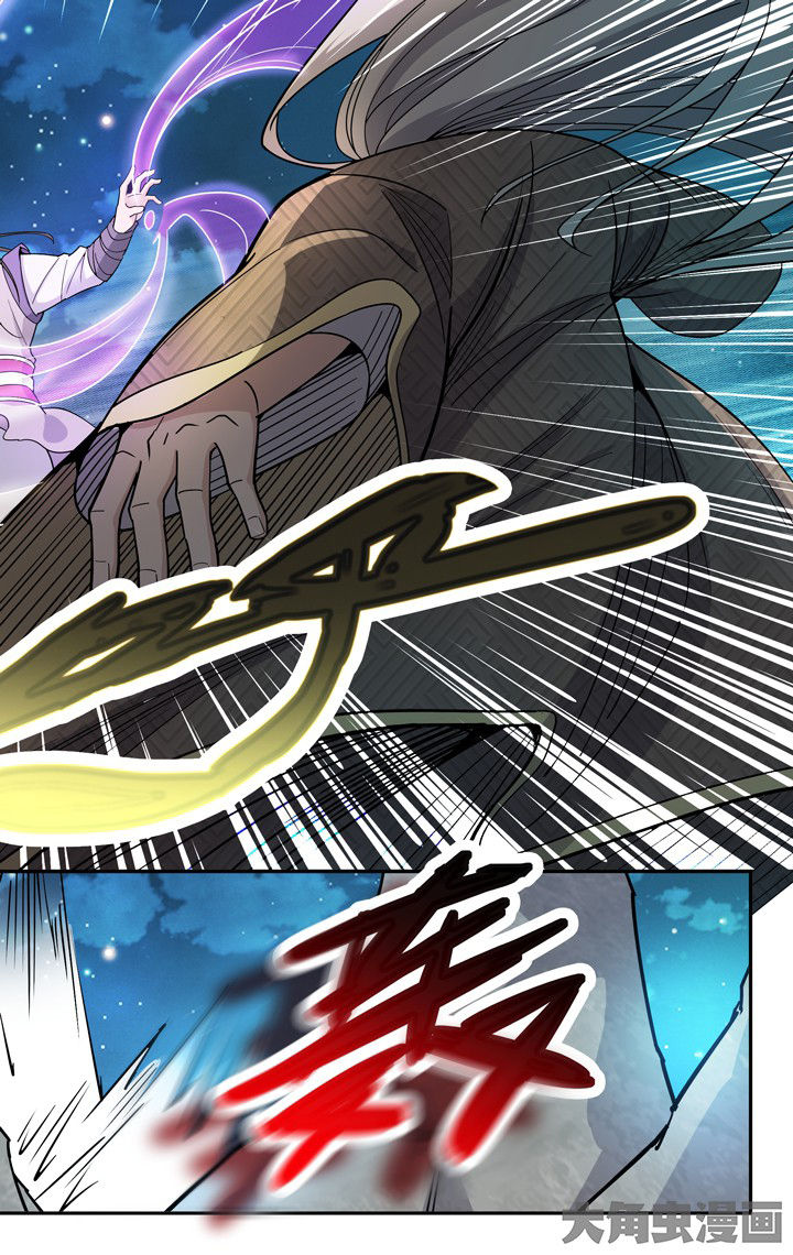 妖神记206漫画,第76章：3图