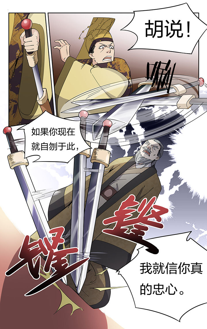 妖神记206漫画,第18章：1图