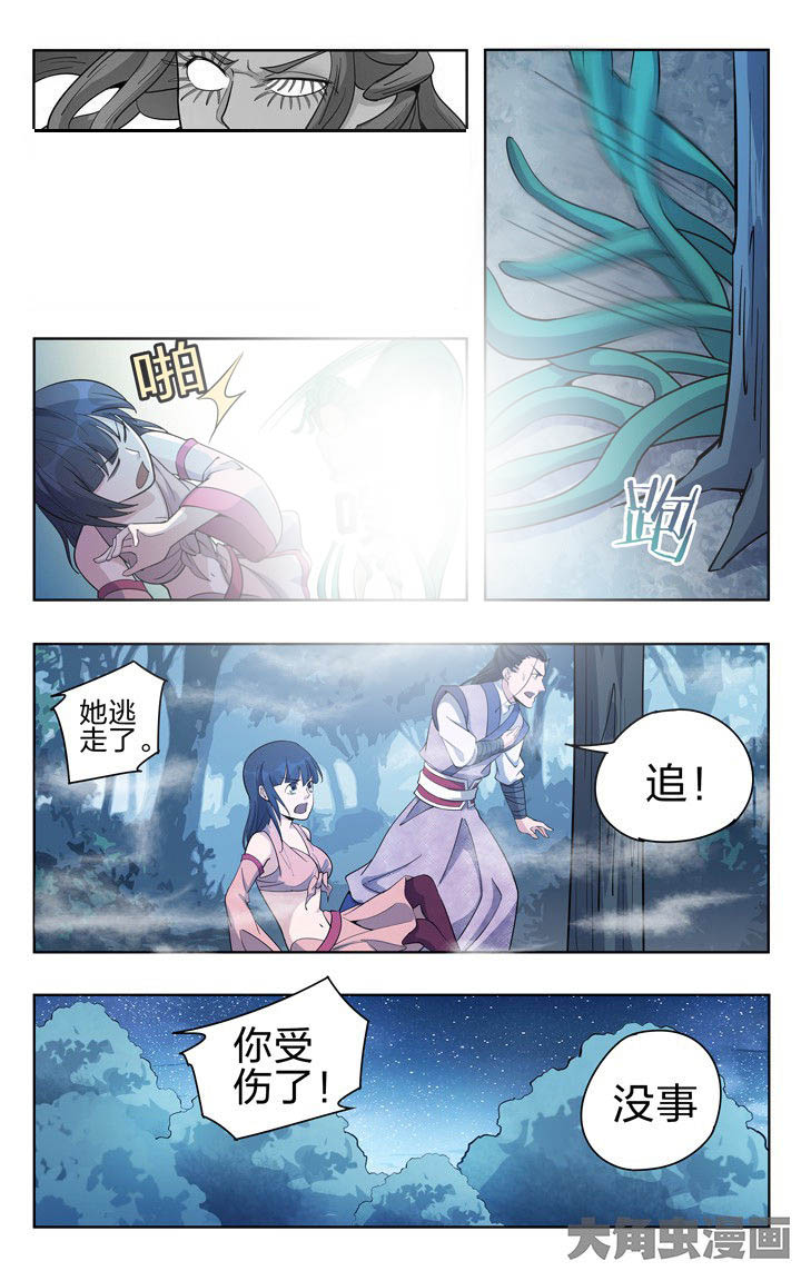 妖神记小说漫画,第51章：3图