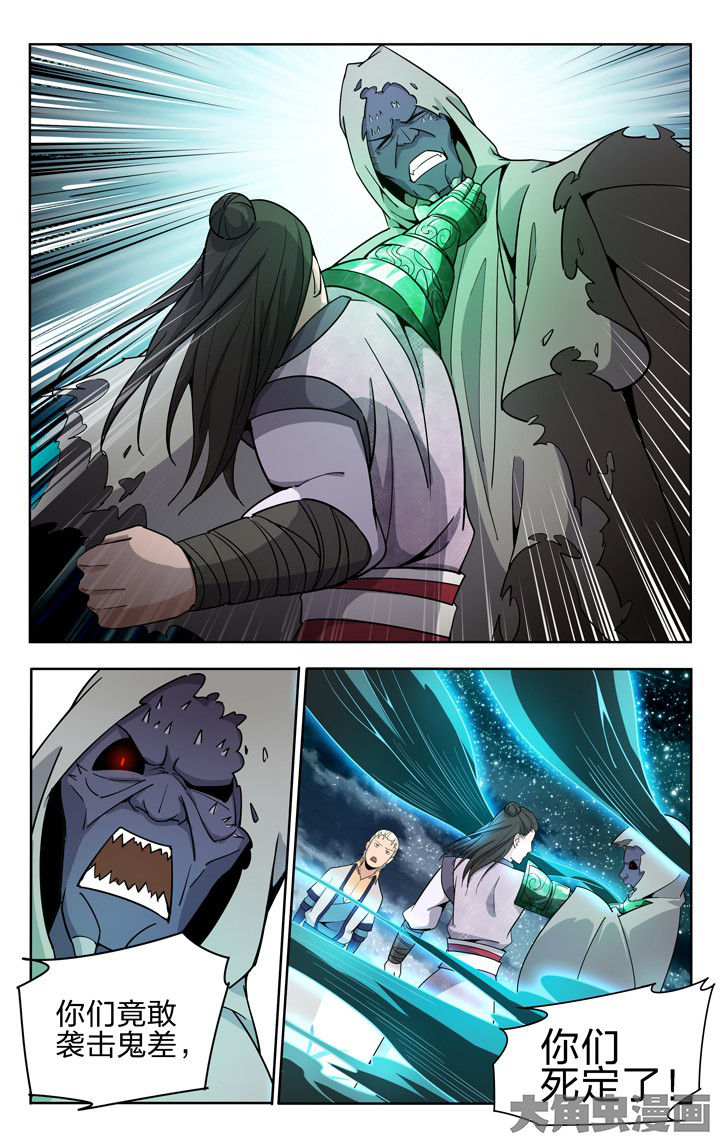 妖神记206漫画,第55章：3图