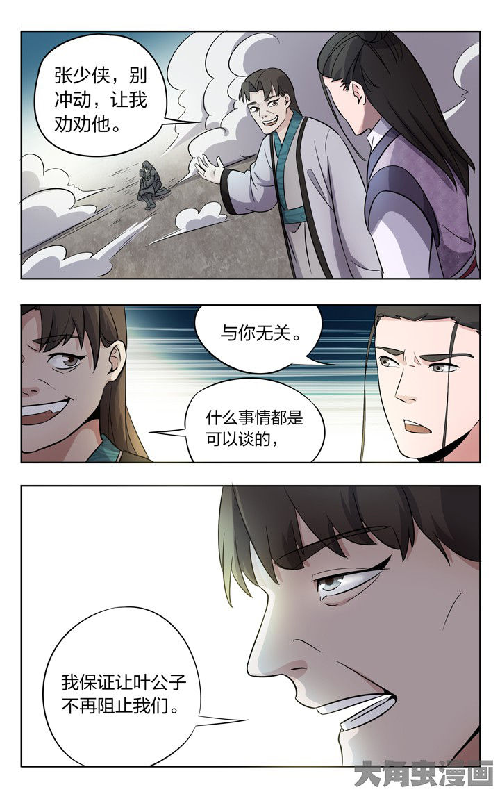 要面向2035把握好资源循环利用产业优化升级历史机遇漫画,第73章：3图