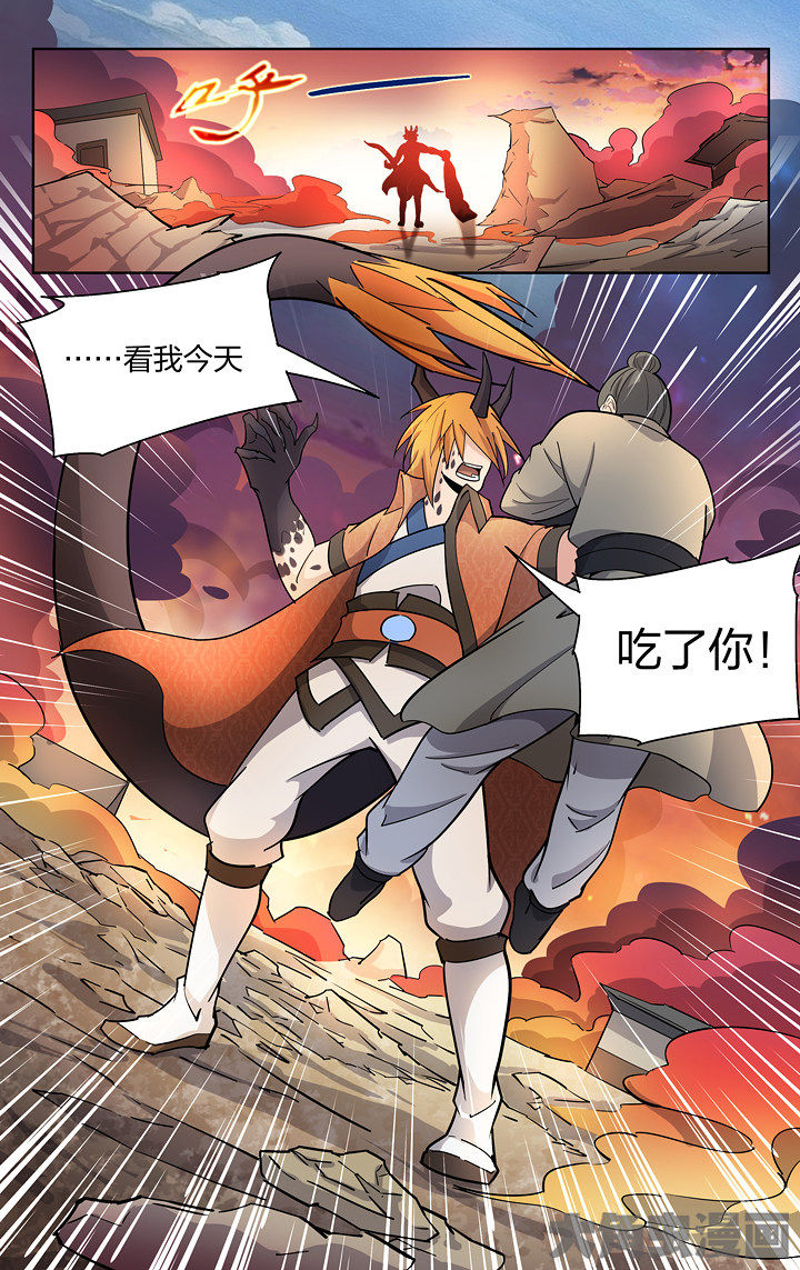 妖面漫画,第83章：3图