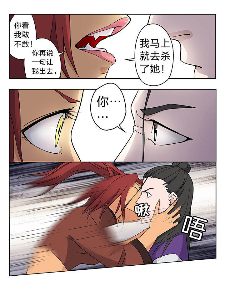 妖神记206漫画,第42章：2图