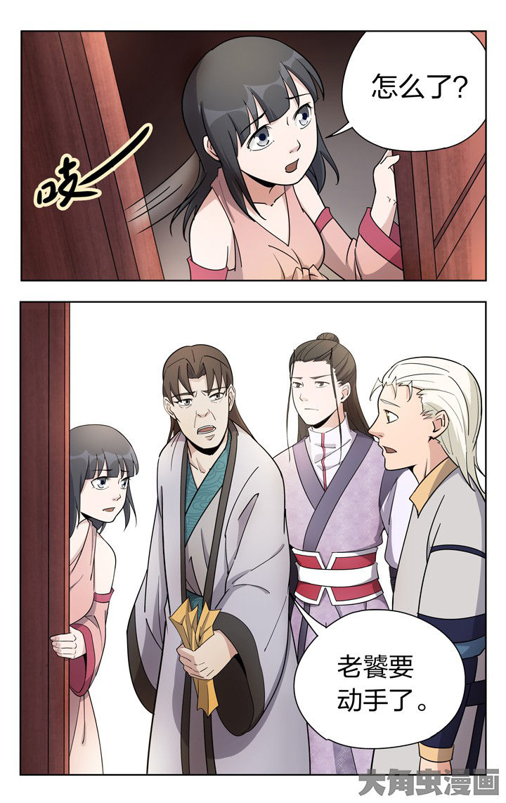 妖面漫画,第71章：4图