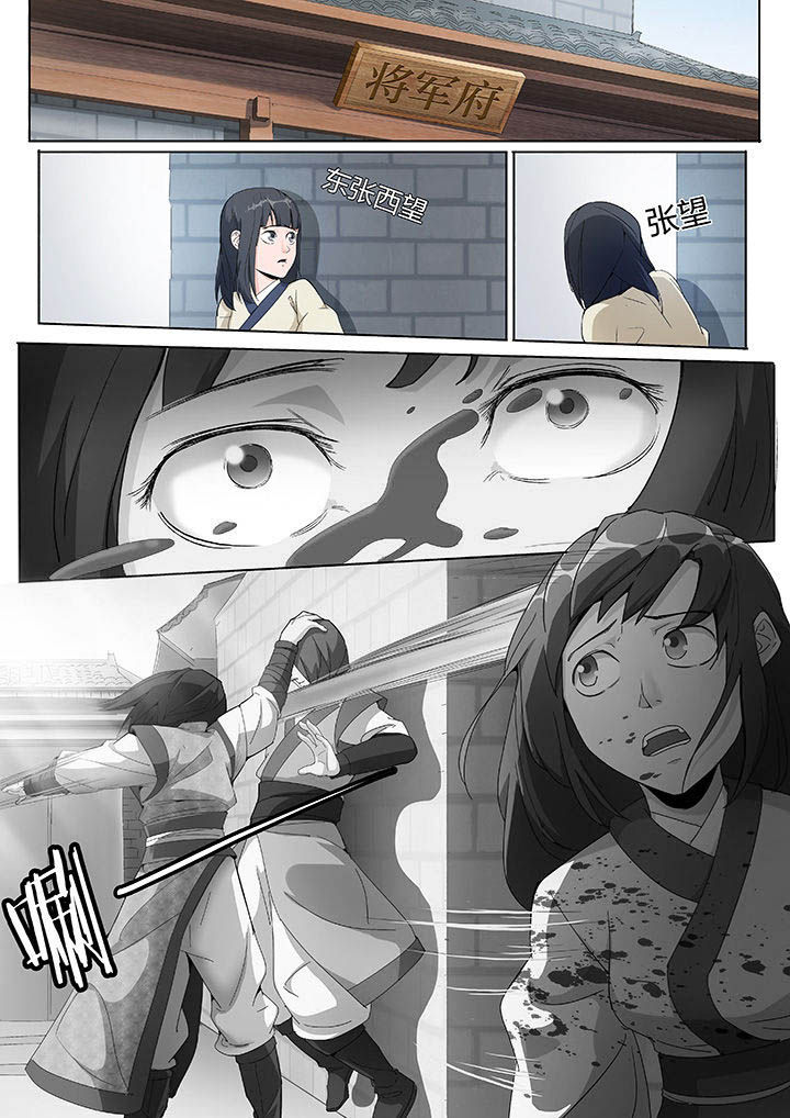 妖神记206漫画,第2章：5图