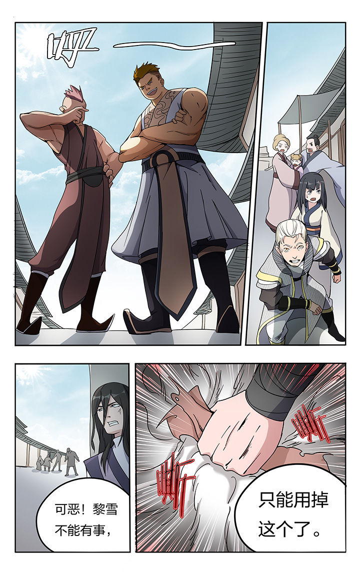 妖面漫画,第18章：1图