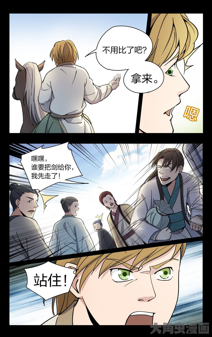 妖面蛛种类漫画,第62章：4图
