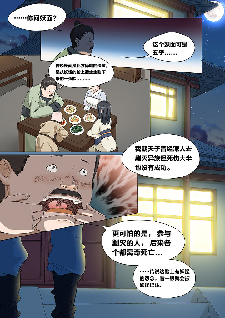 窑面操作机械手图片漫画,第1章：1图