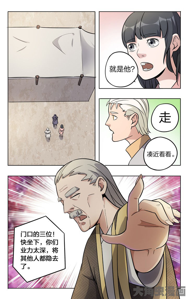 妖神记206漫画,第64章：2图