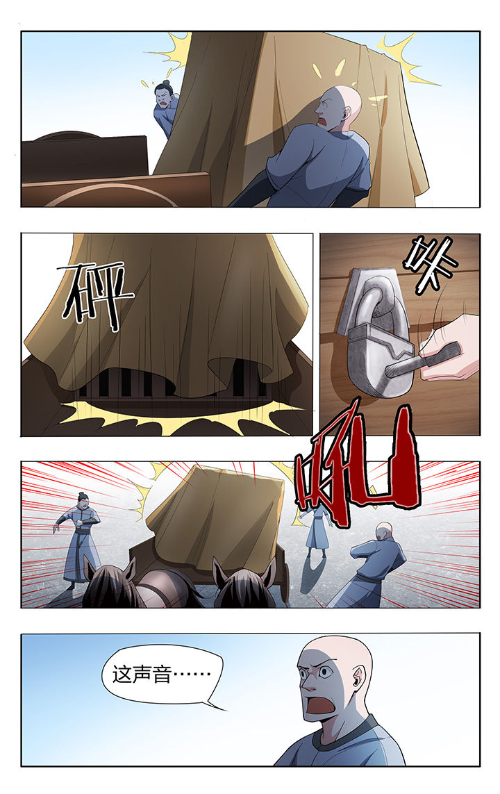 妖面漫画,第12章：2图