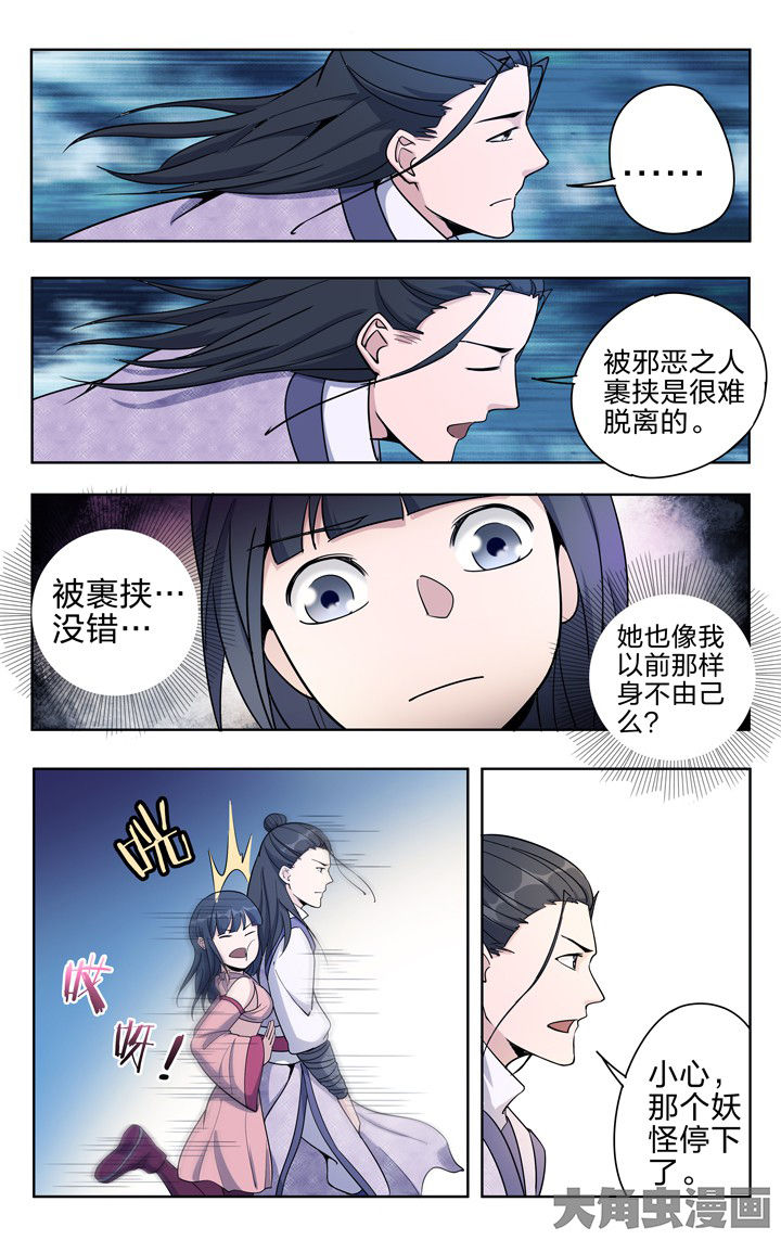窑面维修合同范本漫画,第51章：2图
