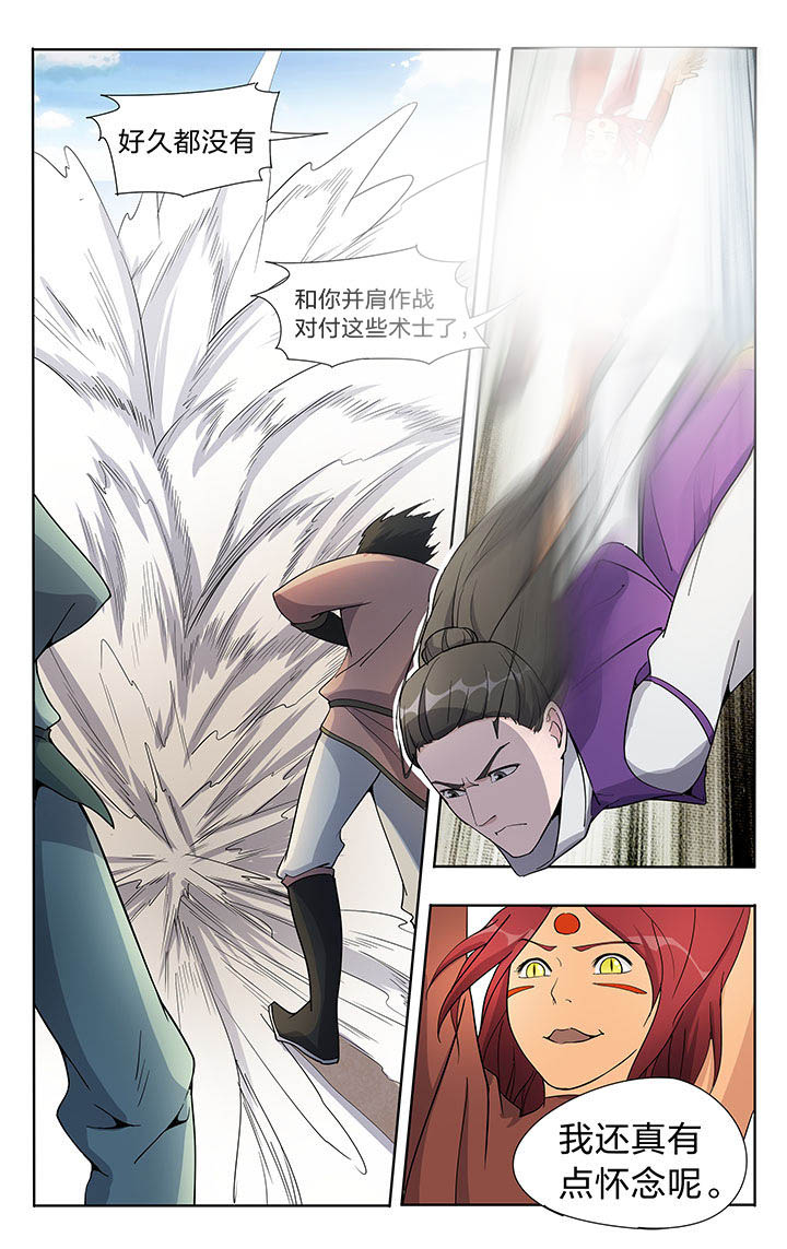 妖神记206漫画,第38章：2图