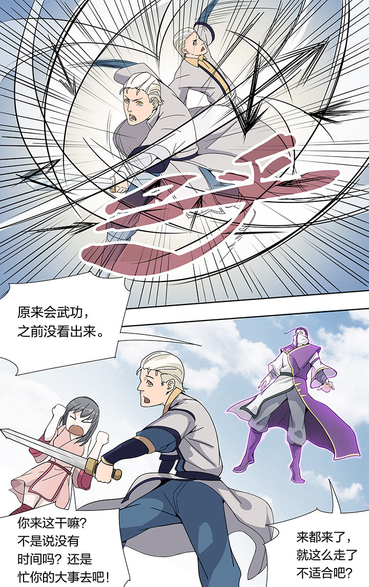 妖神记206漫画,第30章：5图