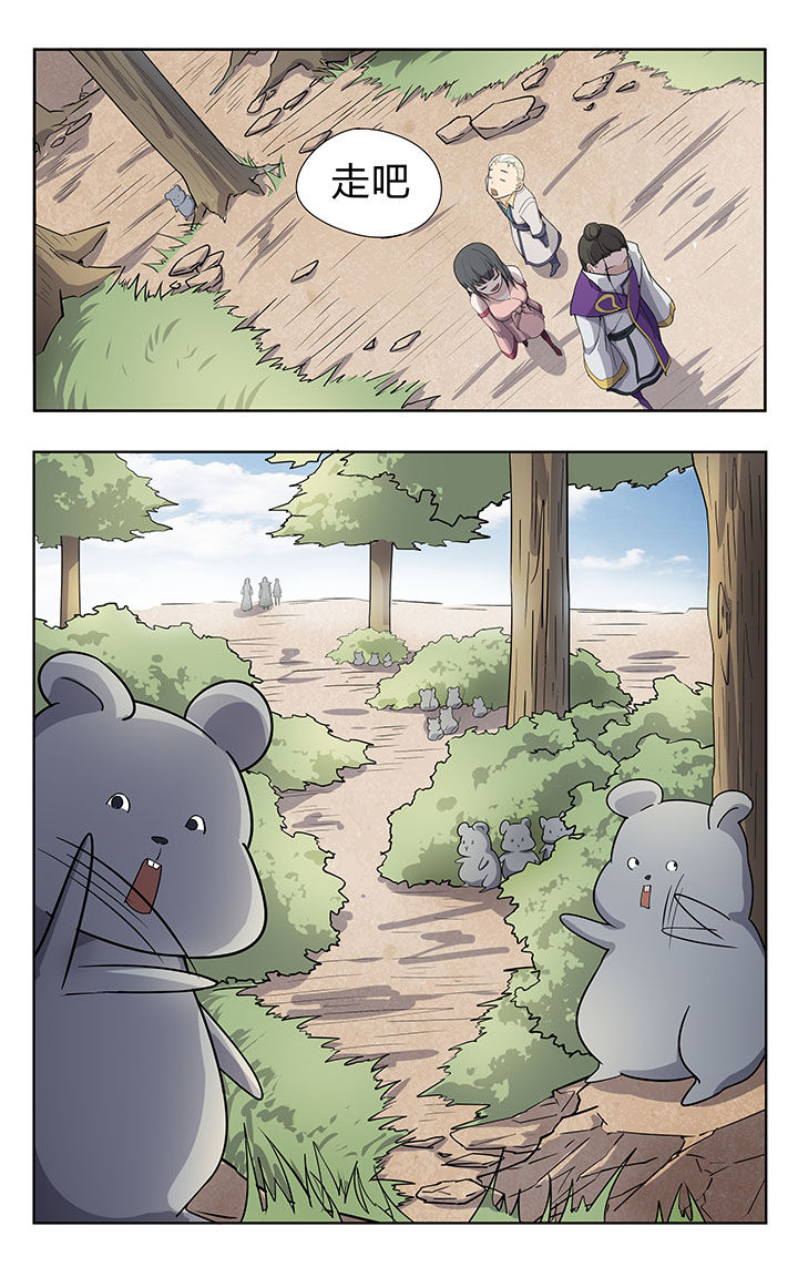 妖神记206漫画,第36章：3图