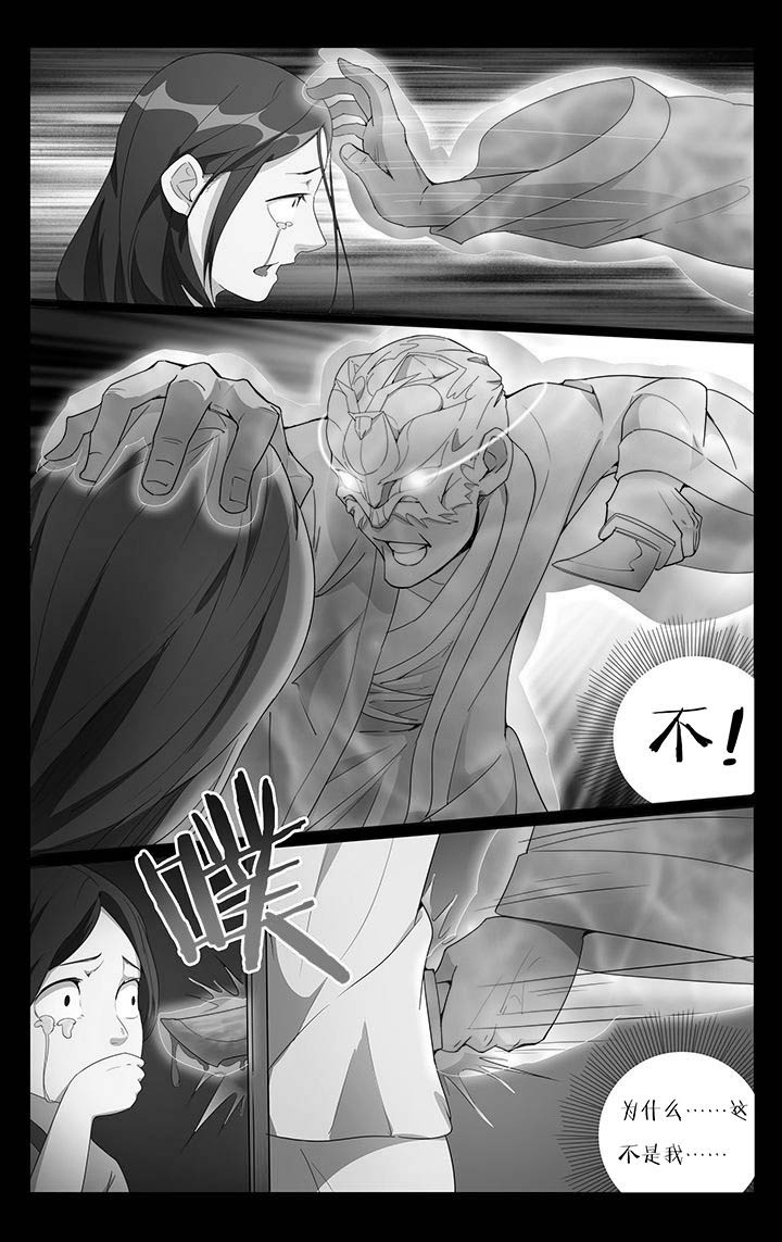 妖面蛛分布在哪漫画,第9章：3图