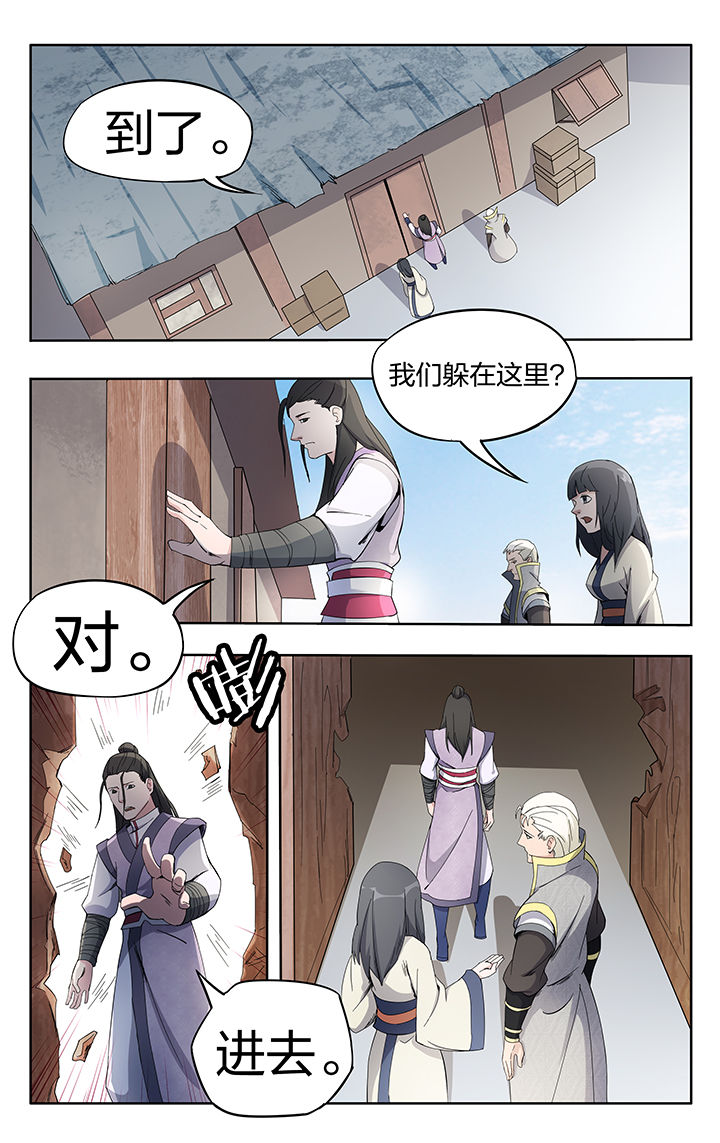 妖面蛛种类漫画,第24章：2图