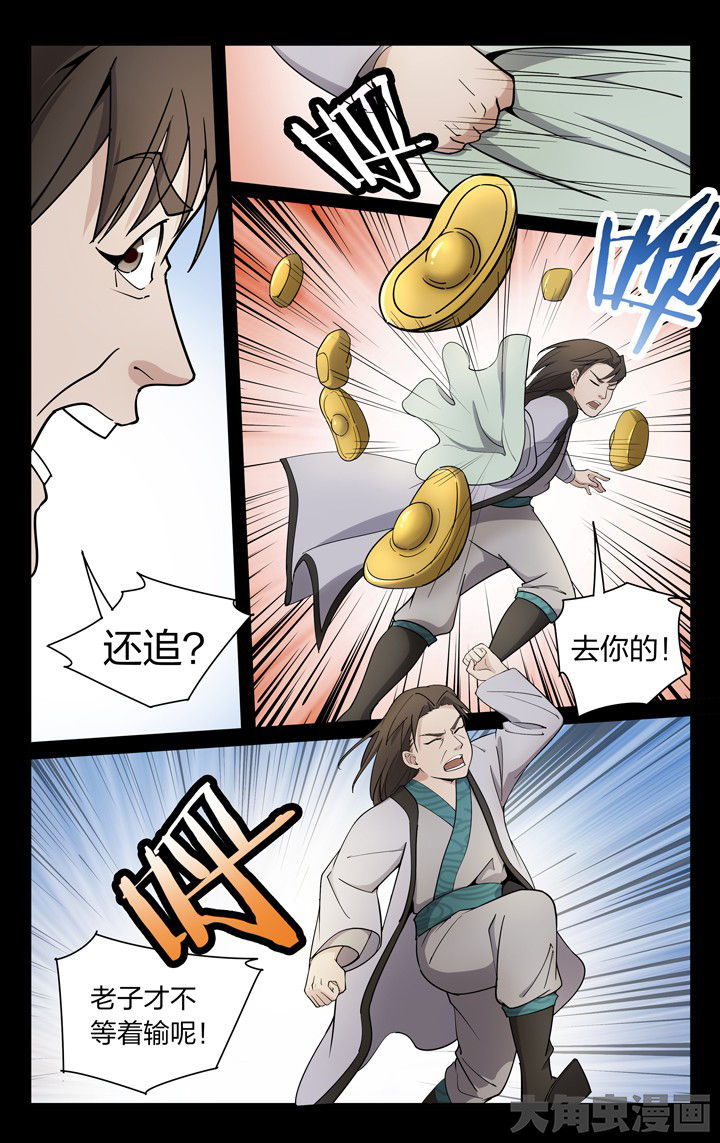 妖面蛛种类漫画,第62章：5图