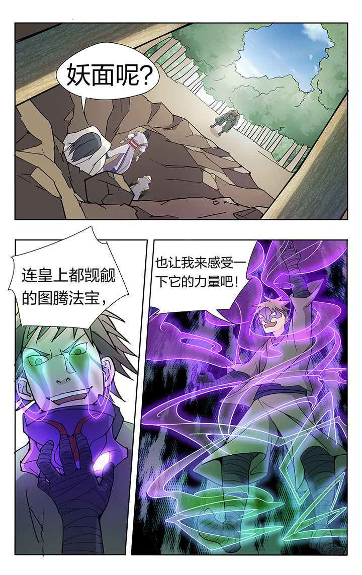 妖兽姐妹漫画,第28章：2图
