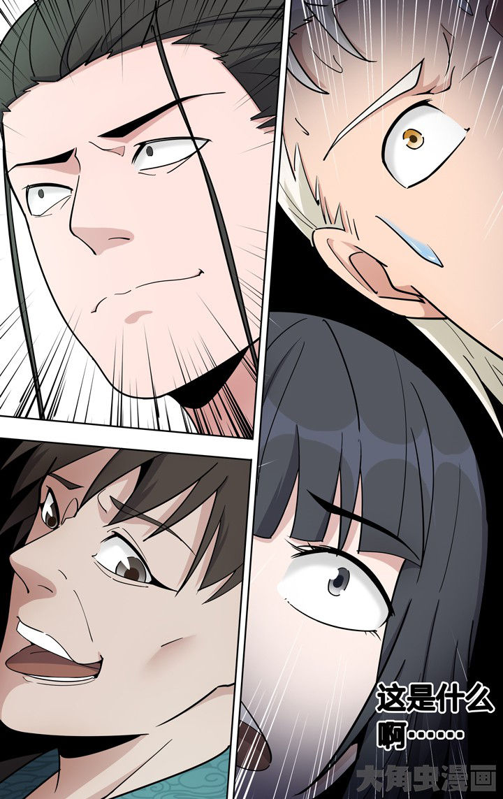 妖面漫画,第71章：5图