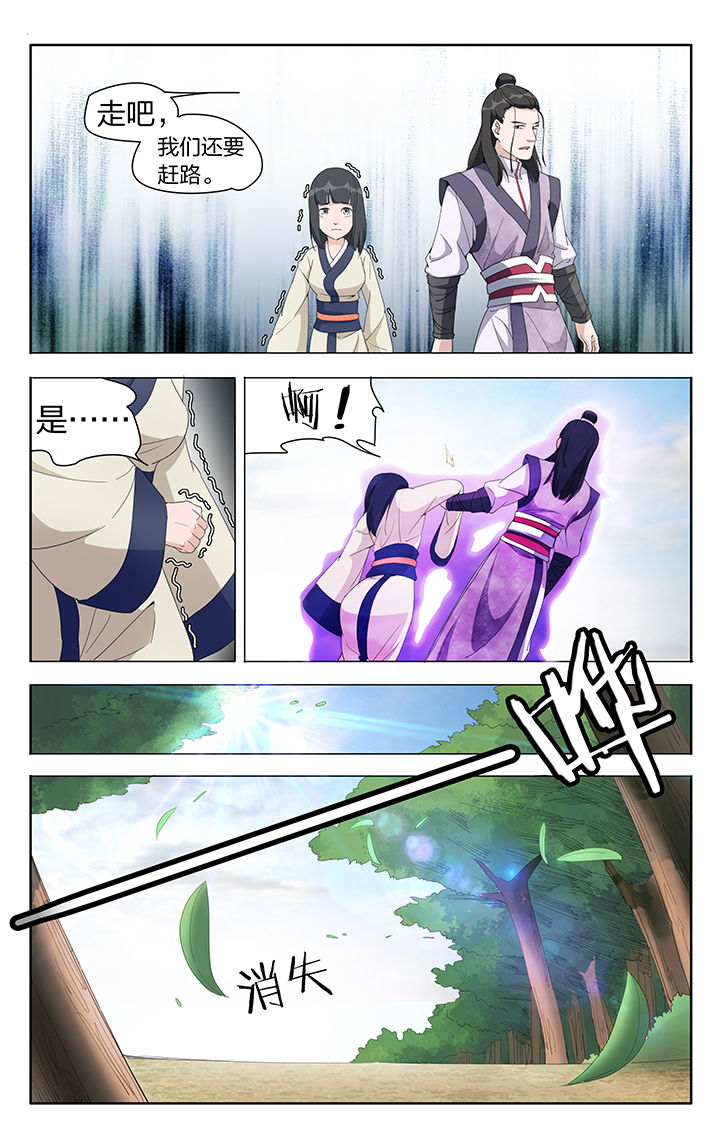 妖神记小说漫画,第5章：1图