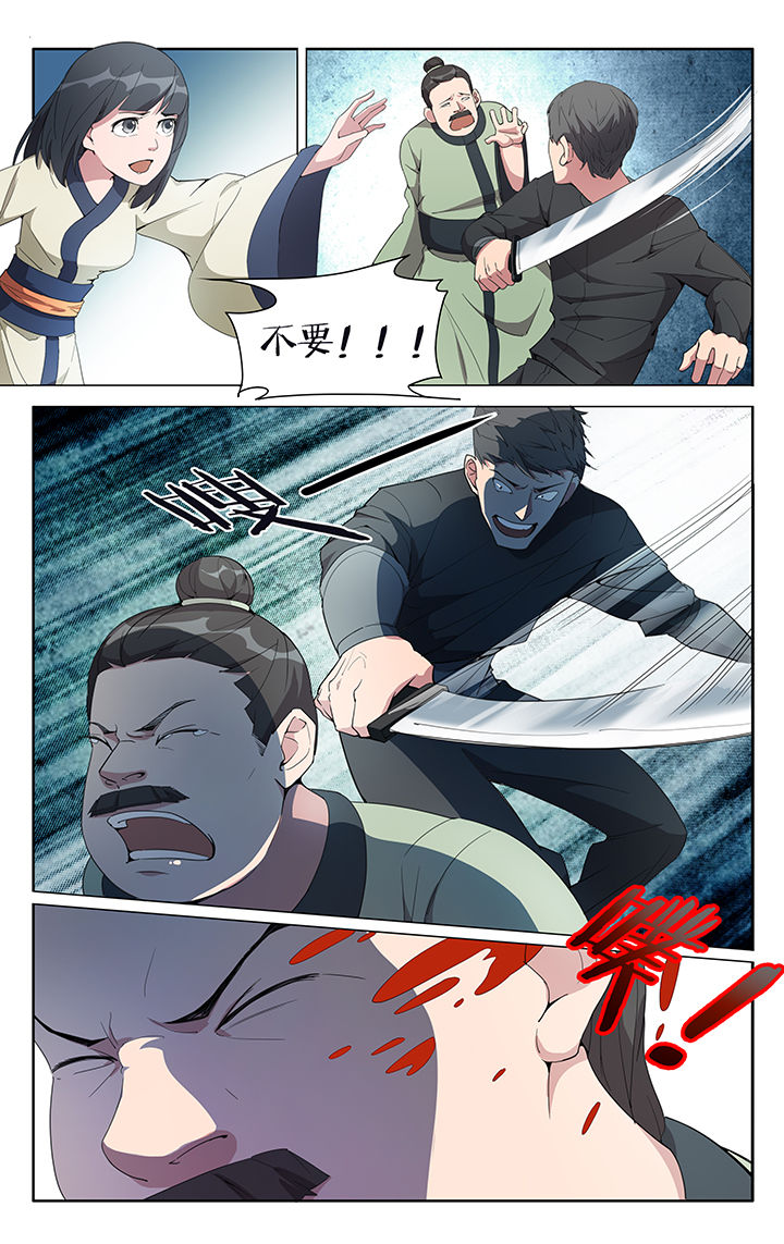 妖神记小说漫画,第7章：1图