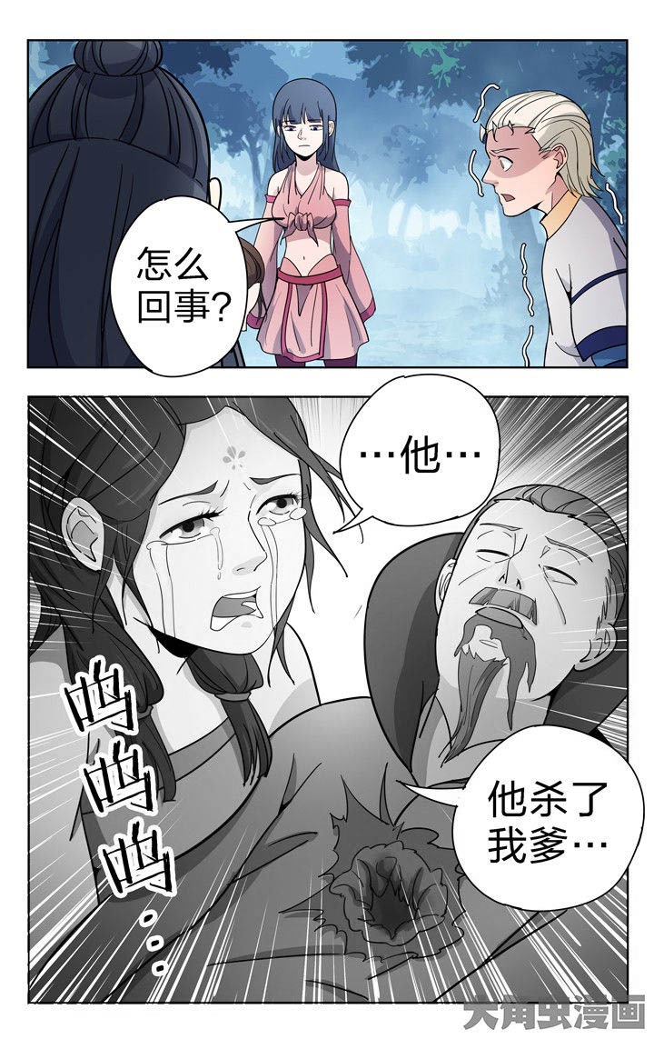 窑面维修合同范本漫画,第53章：4图