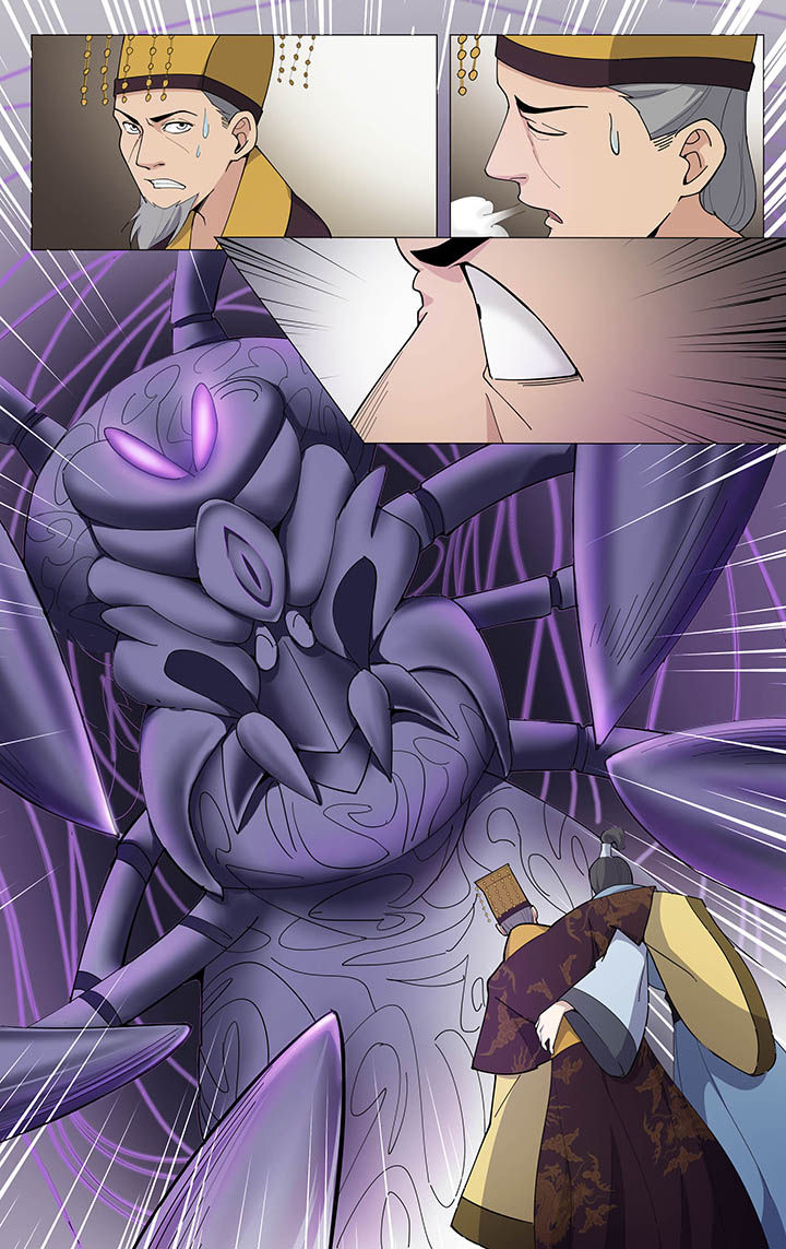 妖面狐漫画,第14章：1图