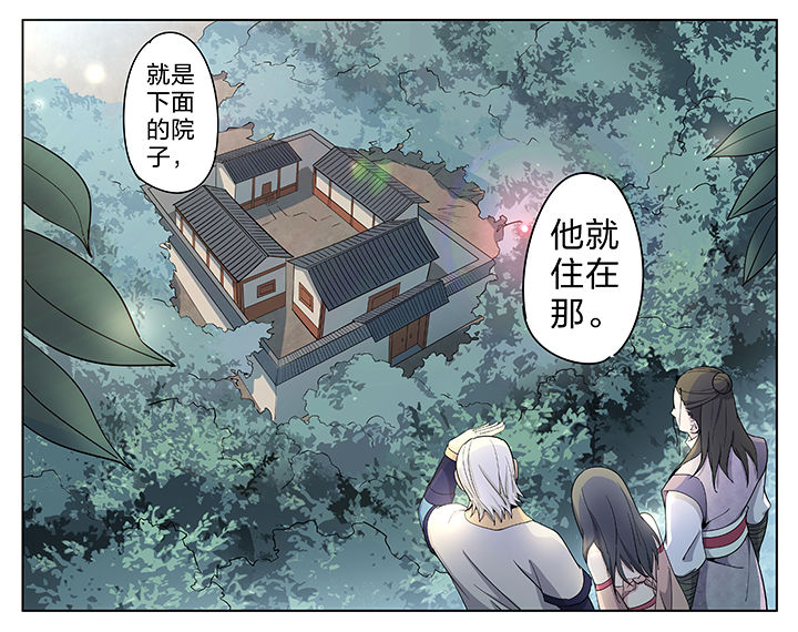 妖神记206漫画,第43章：3图