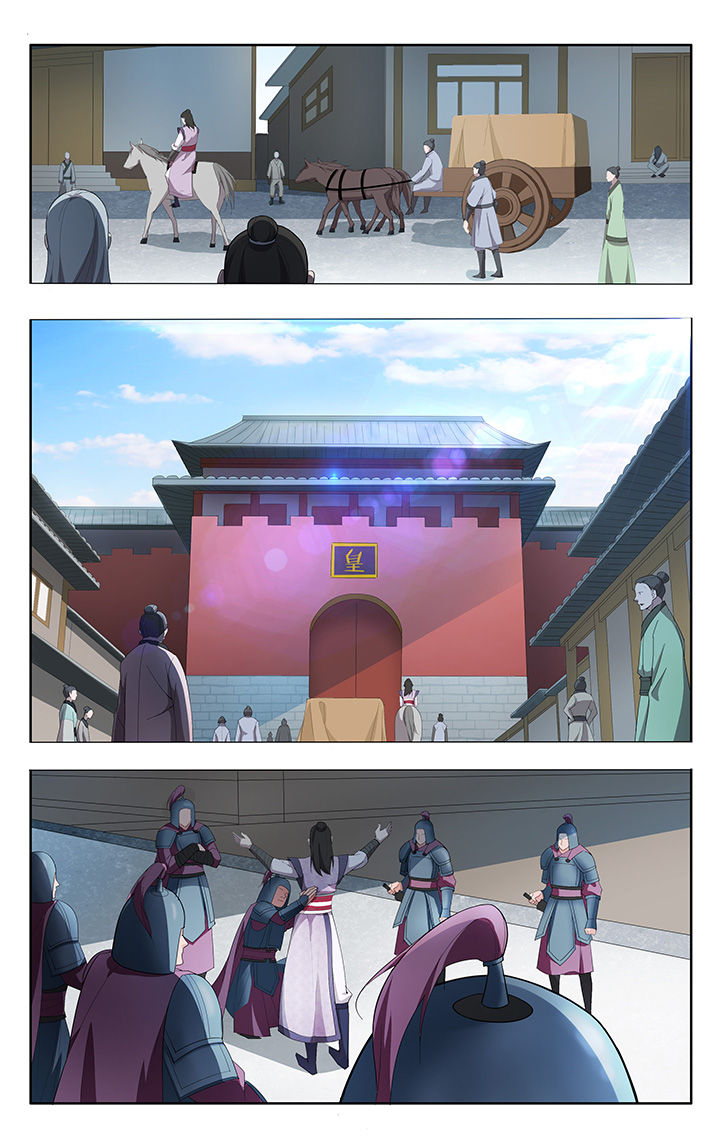 妖面漫画,第12章：4图