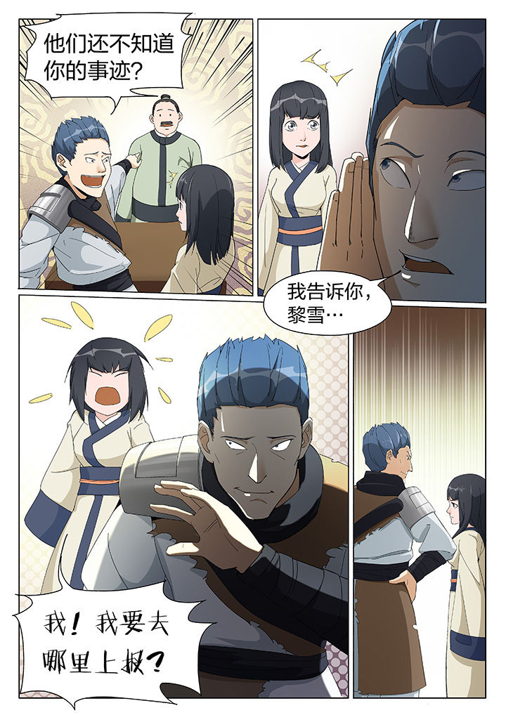 妖神记206漫画,第2章：2图