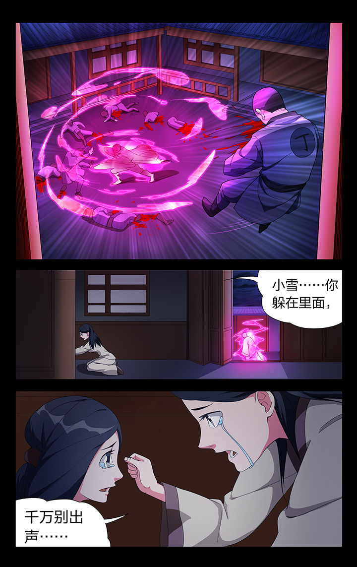 妖面蛛分布在哪漫画,第9章：1图