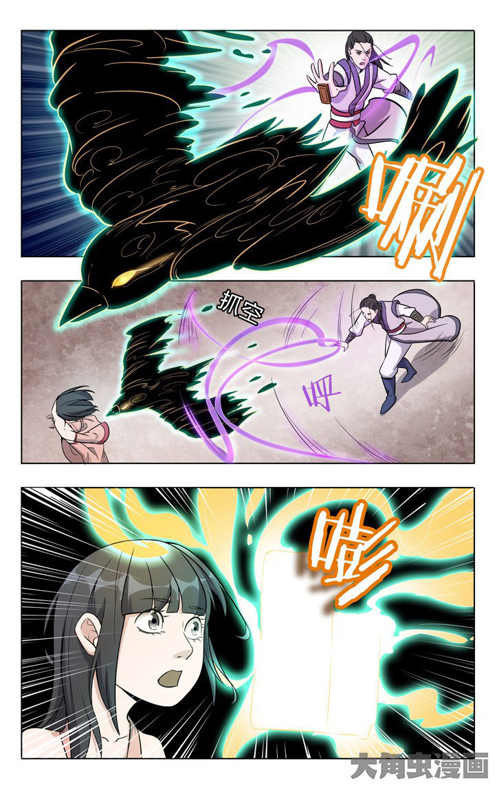 妖面蛛多少钱漫画,第57章：2图