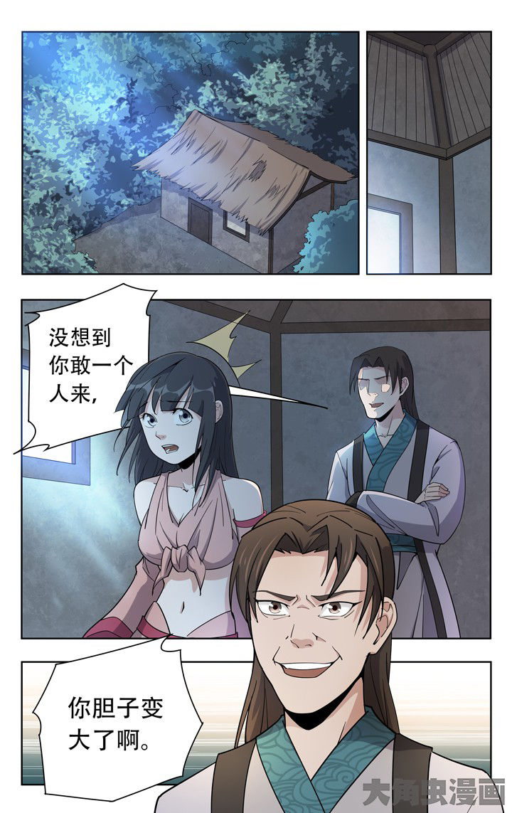 妖面漫画,第59章：1图