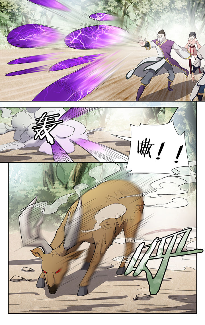 妖面漫画,第33章：2图