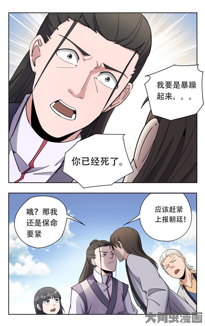 妖面蛛种类漫画,第61章：2图