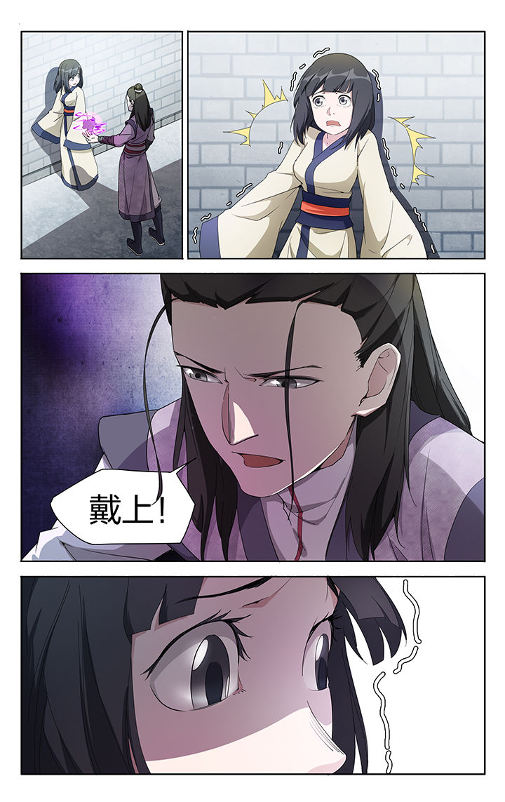 妖面蛛种类漫画,第8章：2图