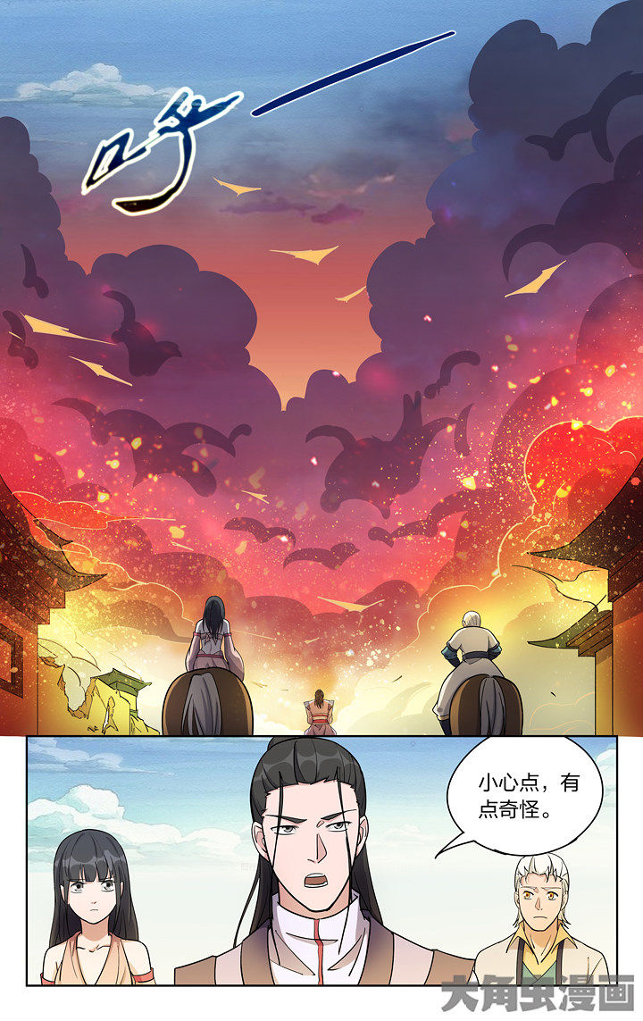 妖面漫画,第83章：1图