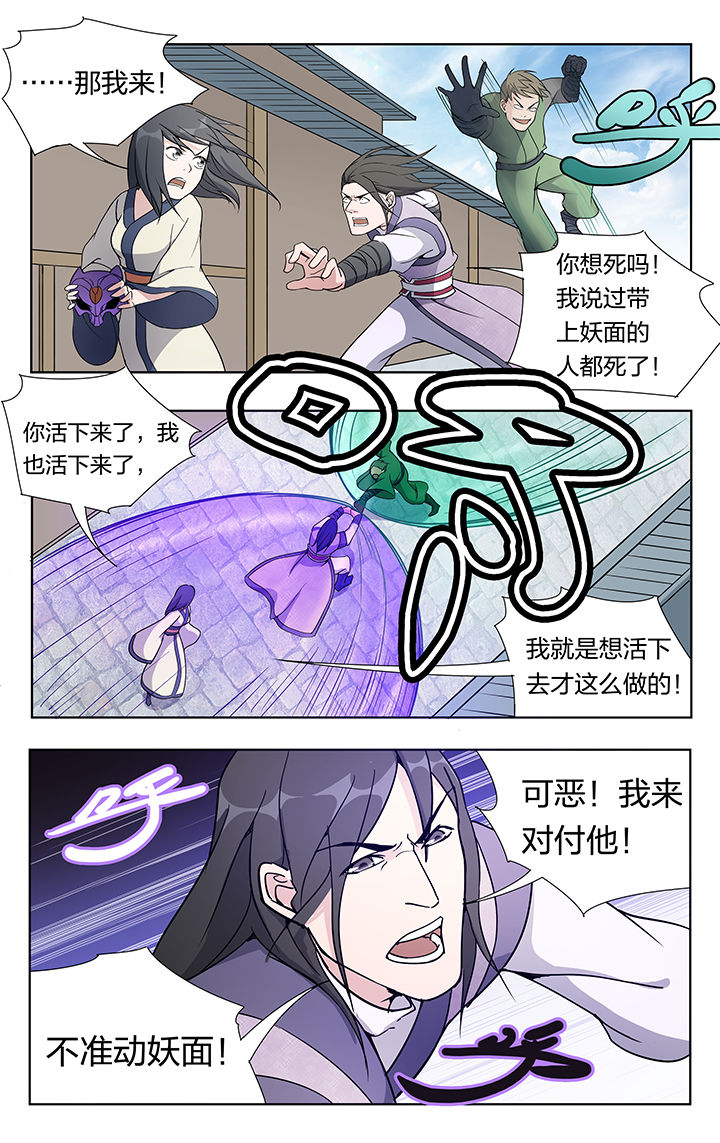 窑面维修合同范本漫画,第27章：1图