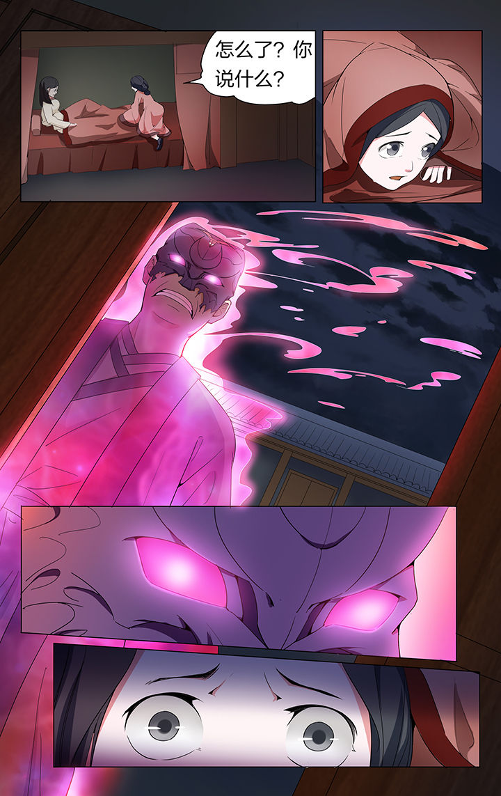 妖面蛛种类漫画,第8章：1图