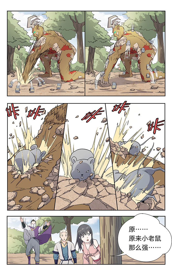 窑面维修合同范本漫画,第35章：1图