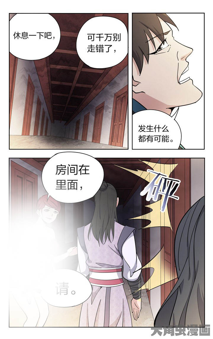 妖面漫画,第70章：2图