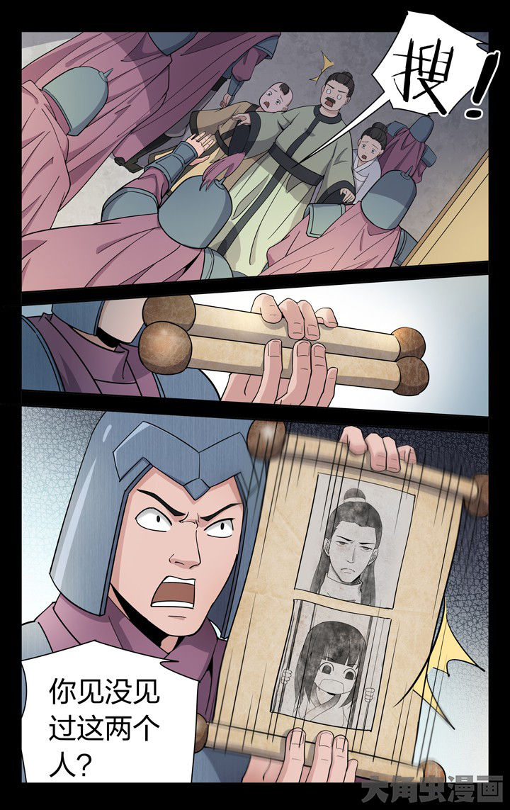 妖面漫画,第59章：4图