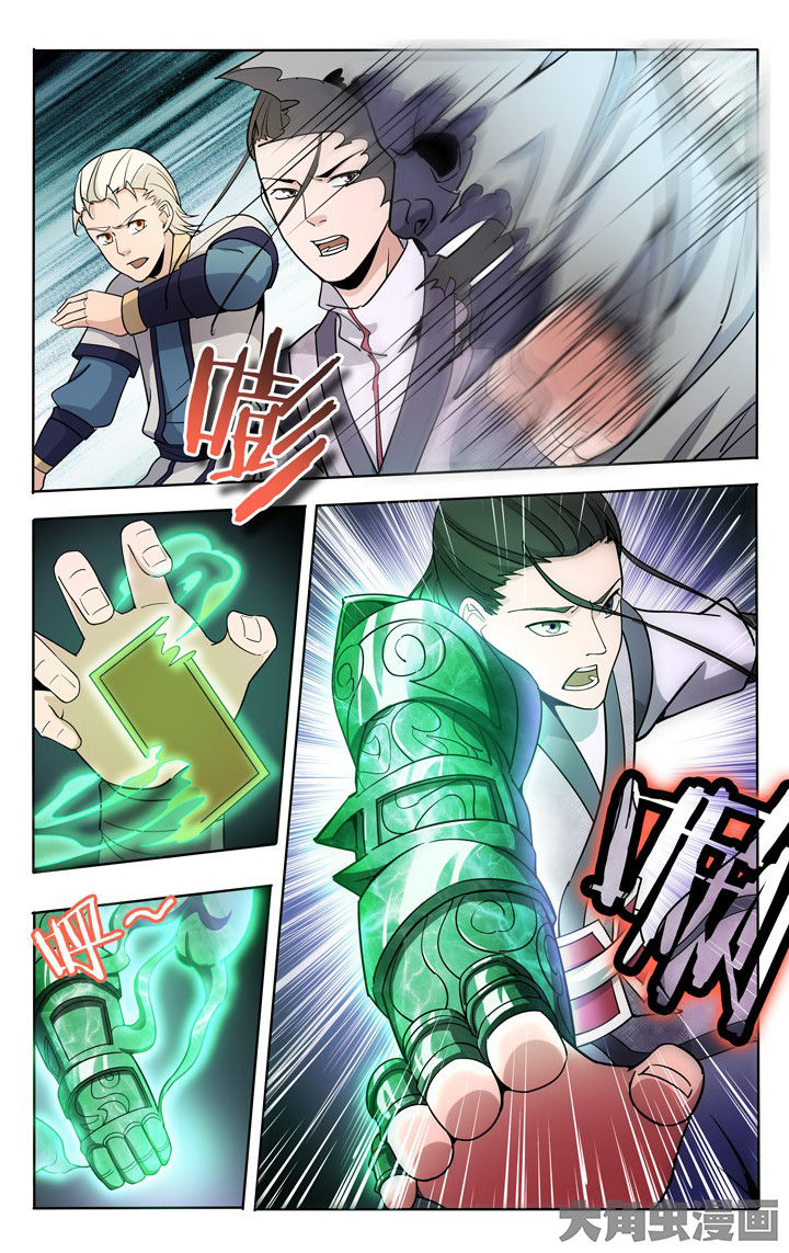 妖神记206漫画,第55章：2图