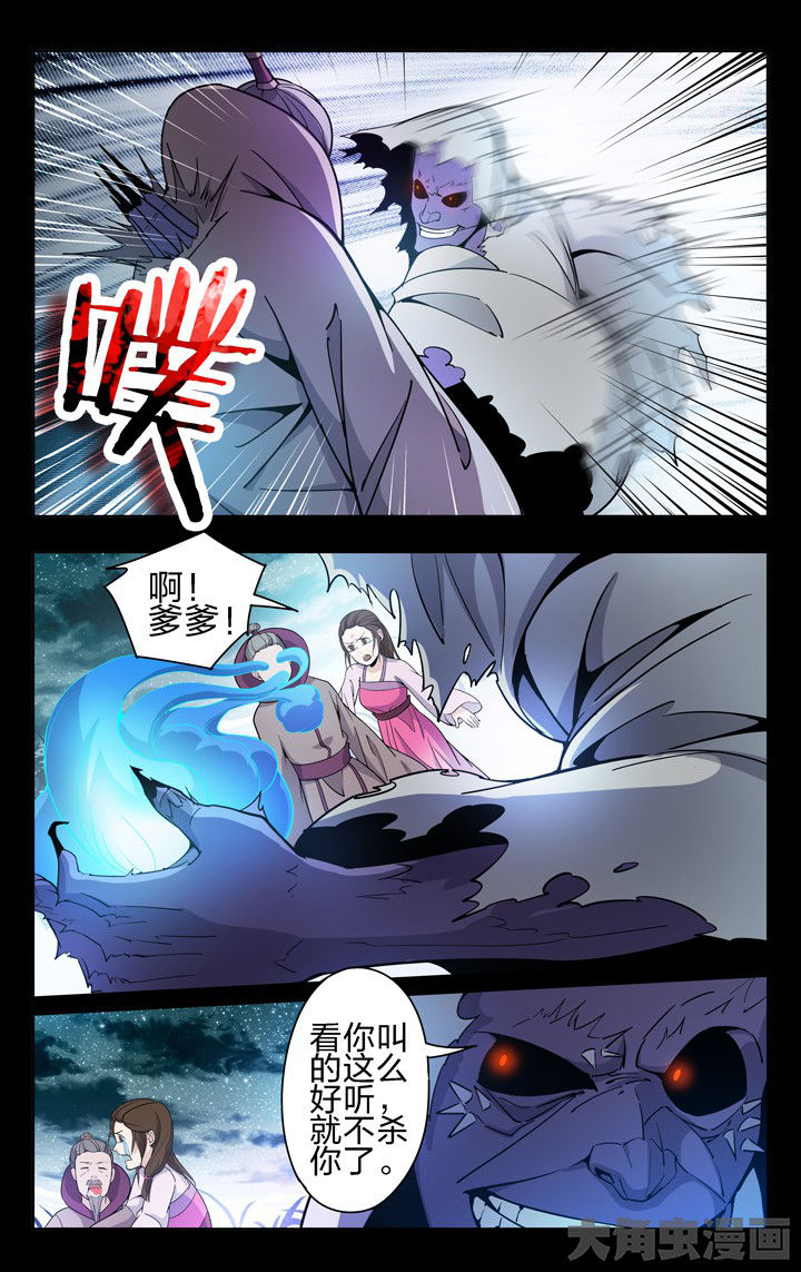 妖神记206漫画,第54章：2图