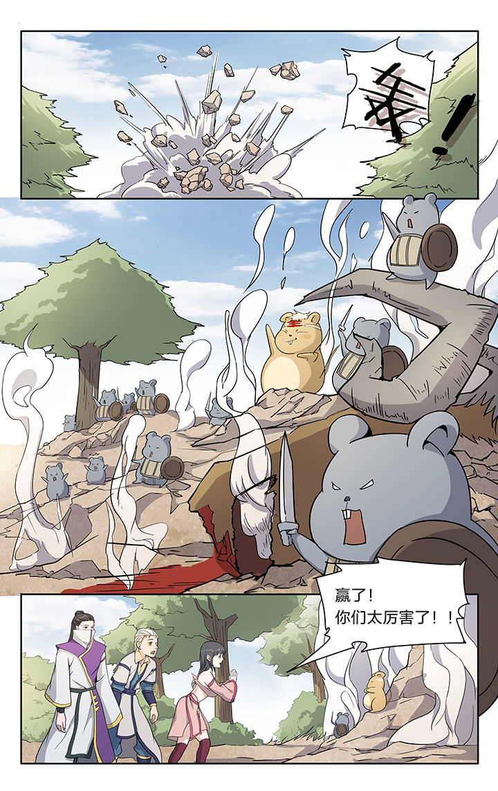 窑面维修合同范本漫画,第35章：3图