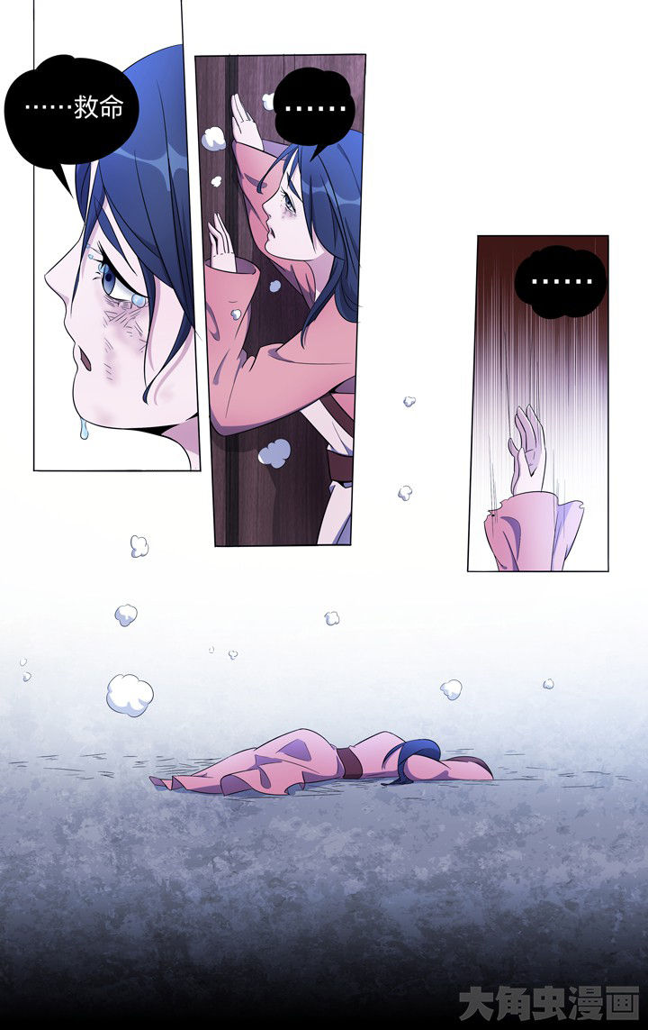 妖面漫画,第66章：4图