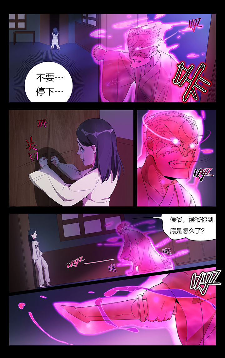 妖面蛛分布在哪漫画,第9章：2图